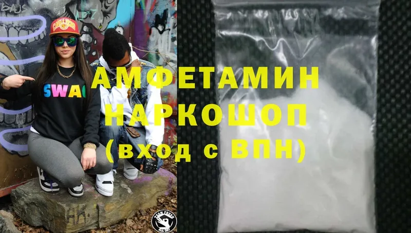 наркошоп  кракен маркетплейс  Amphetamine 98%  Белозерск 