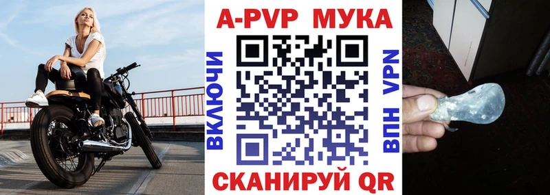 Alpha-PVP мука  Белозерск 