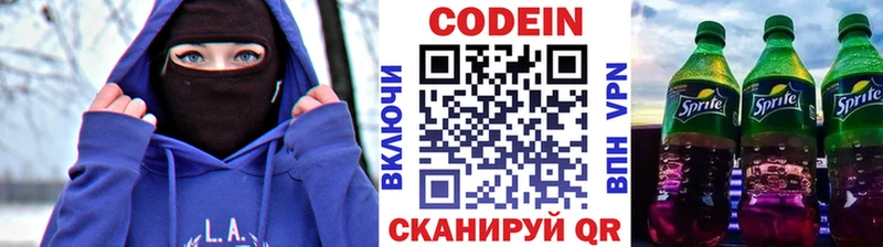 Codein Purple Drank Белозерск