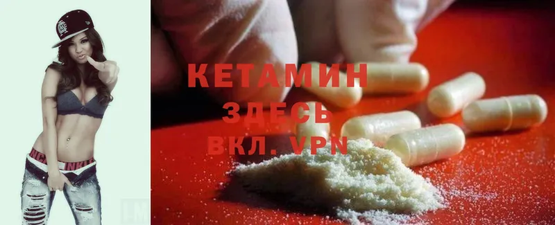 цены   Белозерск  Кетамин ketamine 