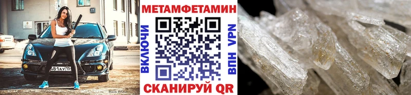 Метамфетамин мет  Белозерск 