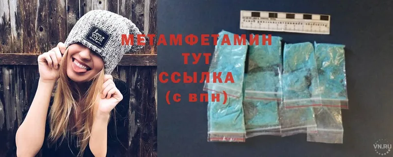 сколько стоит  Белозерск  Метамфетамин Methamphetamine 