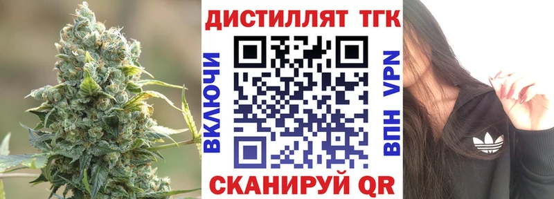 Дистиллят ТГК жижа  наркошоп  mega ССЫЛКА  Белозерск 